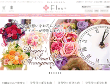 Tablet Screenshot of bv-flower.com